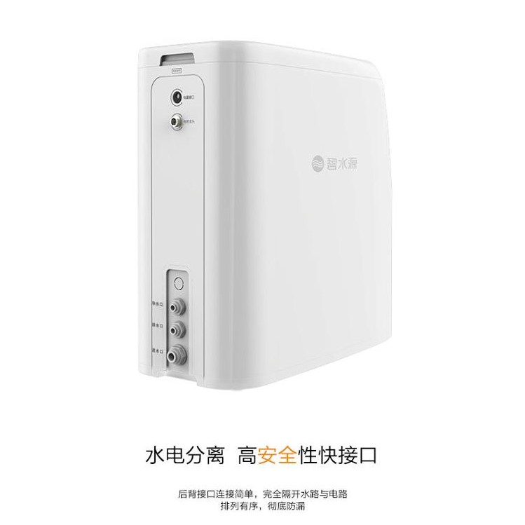 碧水源 D509 净水器 纳滤净水机 家用直饮自来水 厨房终端净水